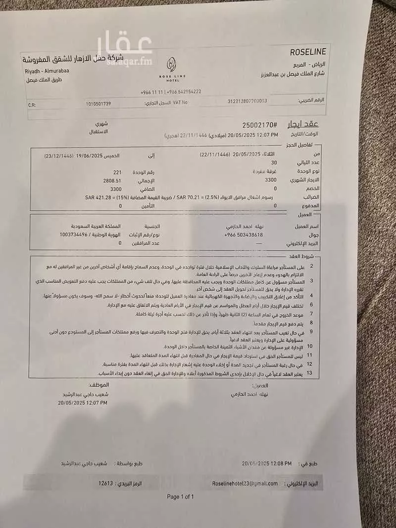 غرفة للإيجار في حي المربع ، الرياض ، منطقة الرياض 1 صورة