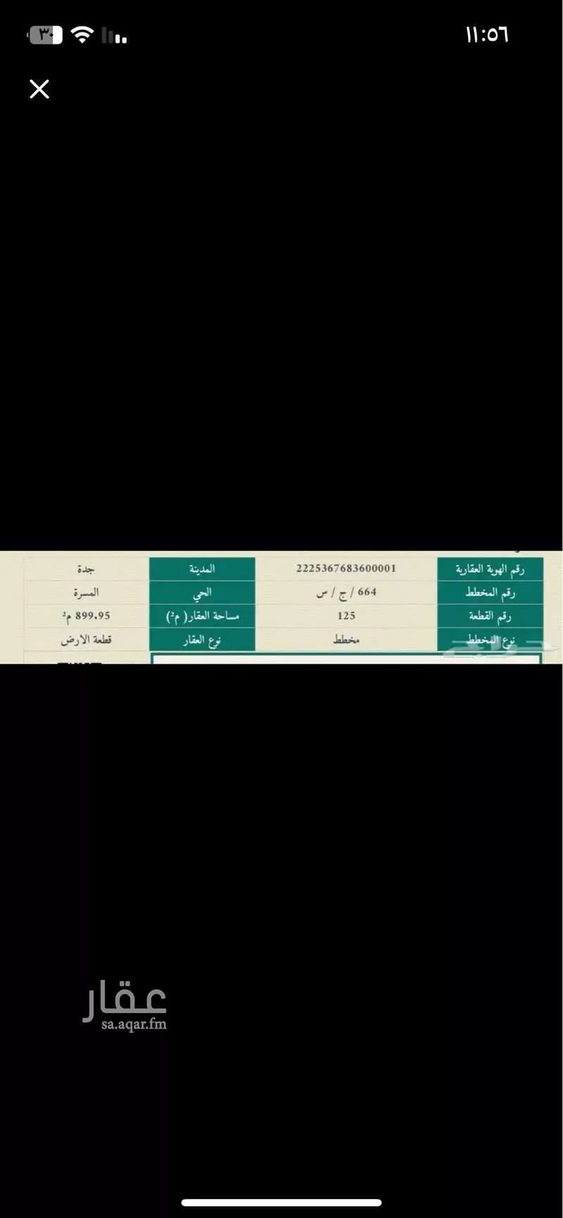 أرض للبيع في شارع فلسطين, حي المسرة, مدينة جدة, منطقة مكة المكرمة 1 صورة