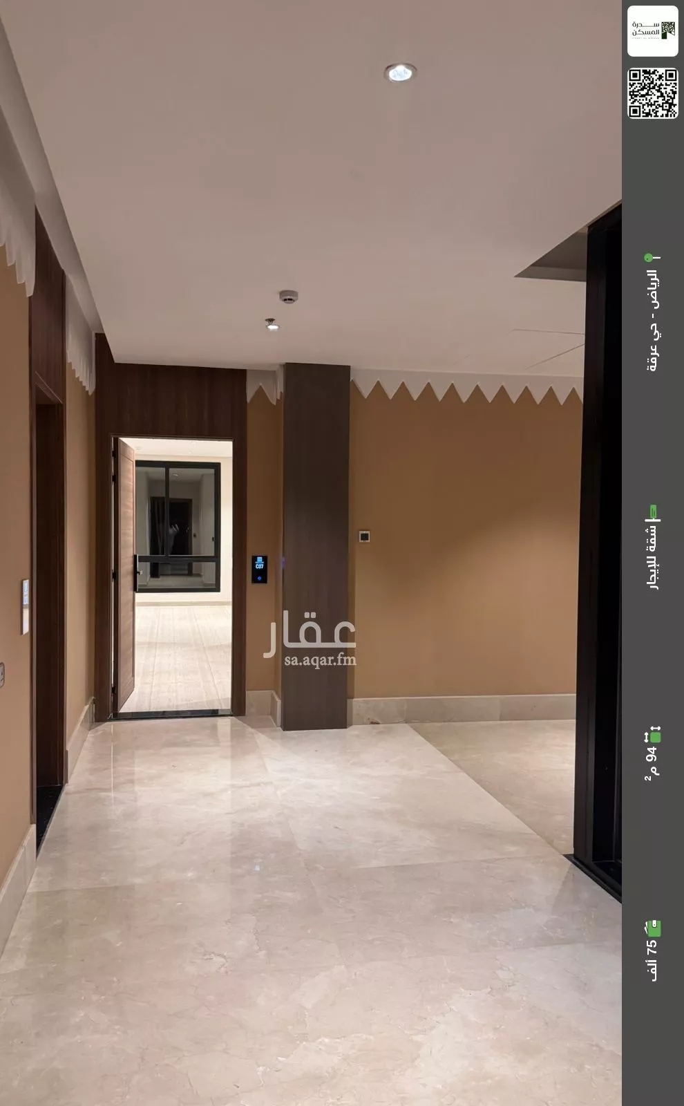 شقة للإيجار في شارع الفوانيس, حي عرقة, مدينة الرياض, منطقة الرياض 1 صورة