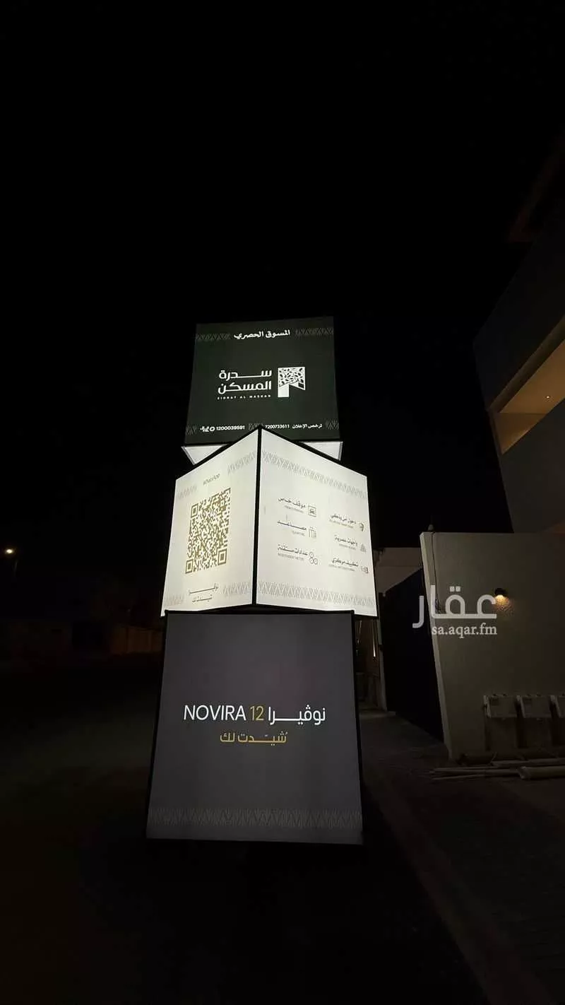 شقة للبيع في شارع راشد, حي القدس, مدينة الرياض, منطقة الرياض 1 صورة