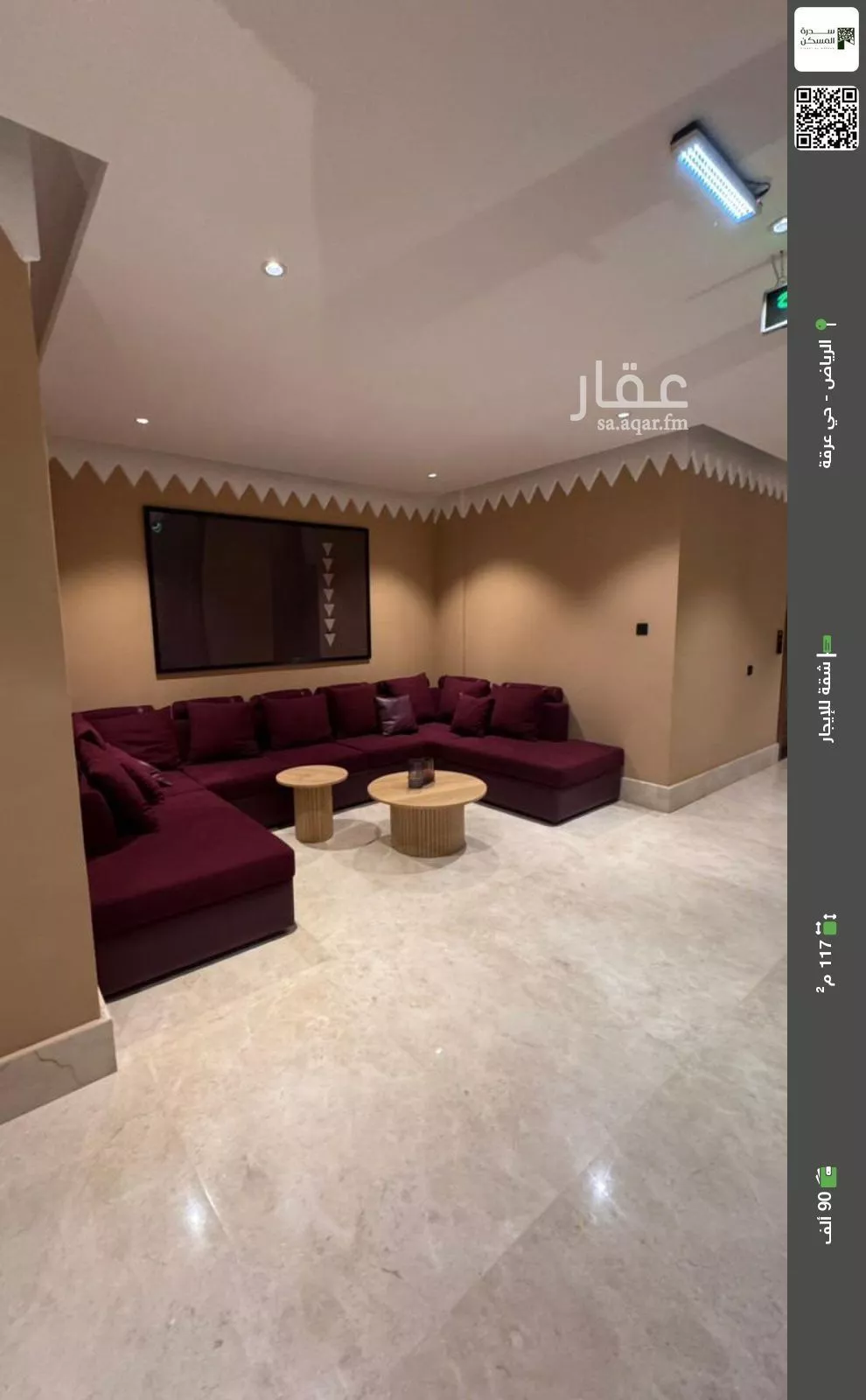 شقة للإيجار في شارع الفوانيس, حي عرقة, مدينة الرياض, منطقة الرياض 1 صورة