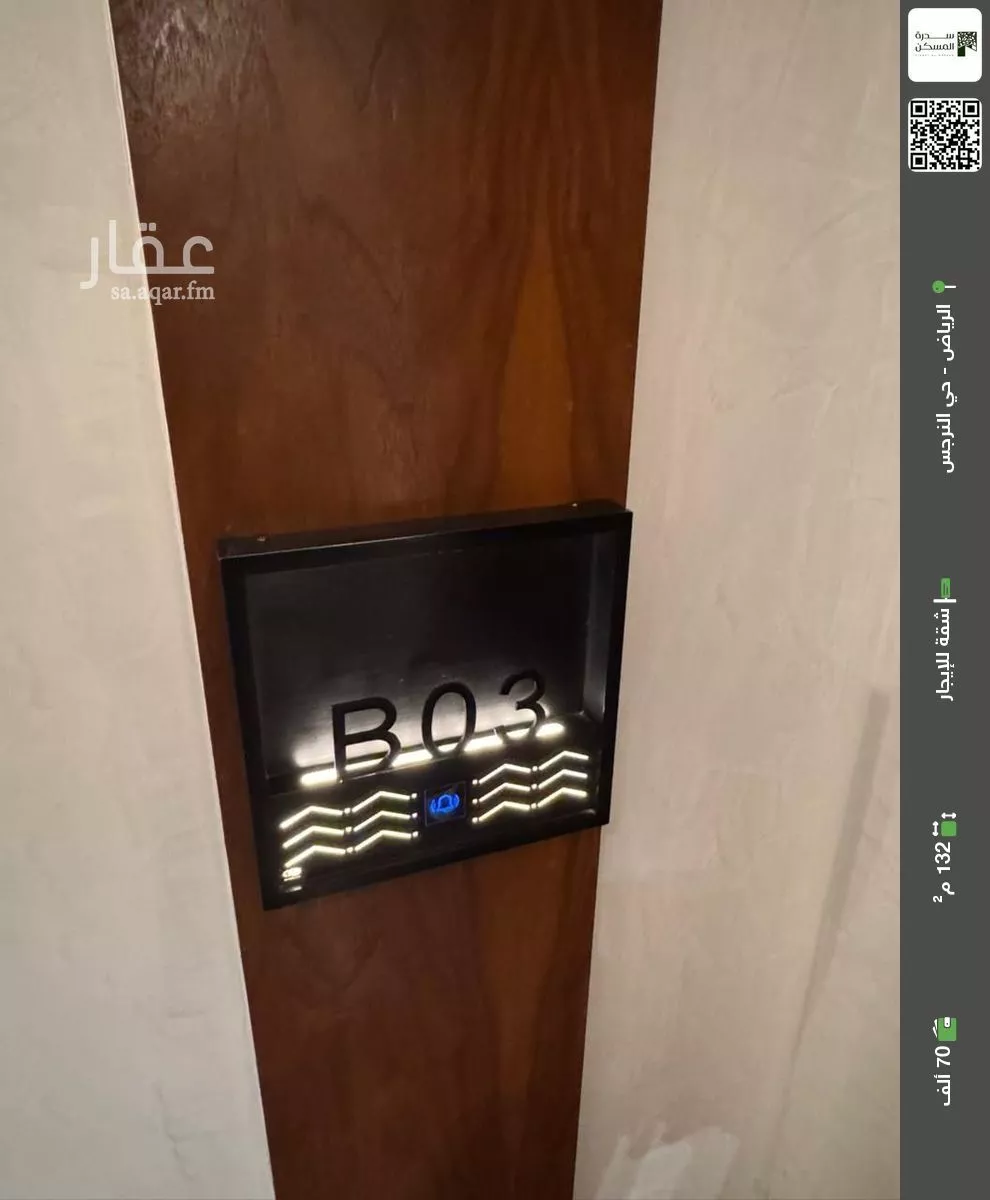 شقة للإيجار في شارع يدمه, حي النرجس, مدينة الرياض, منطقة الرياض 1 صورة