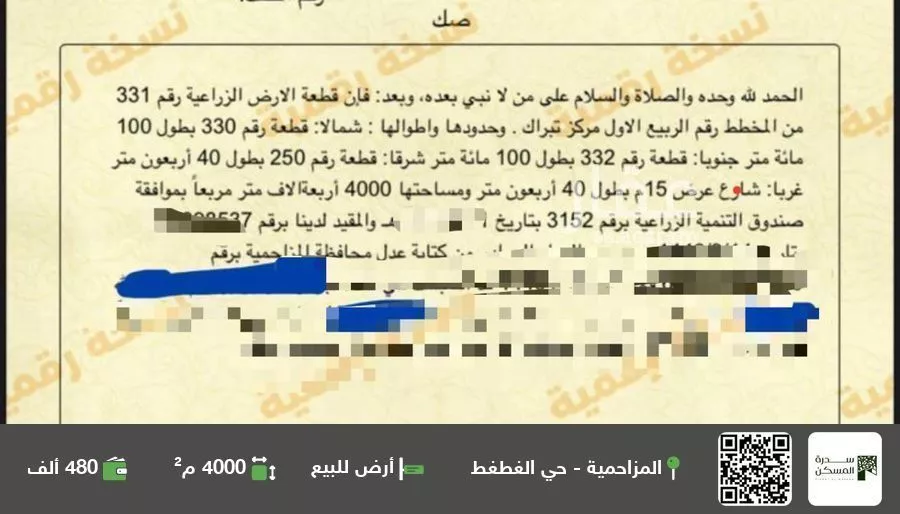 أرض للبيع في شارع 000, حي الصيهد (ال ولمه), مدينة الصيهد (ال ولمه), منطقة الرياض 1 صورة