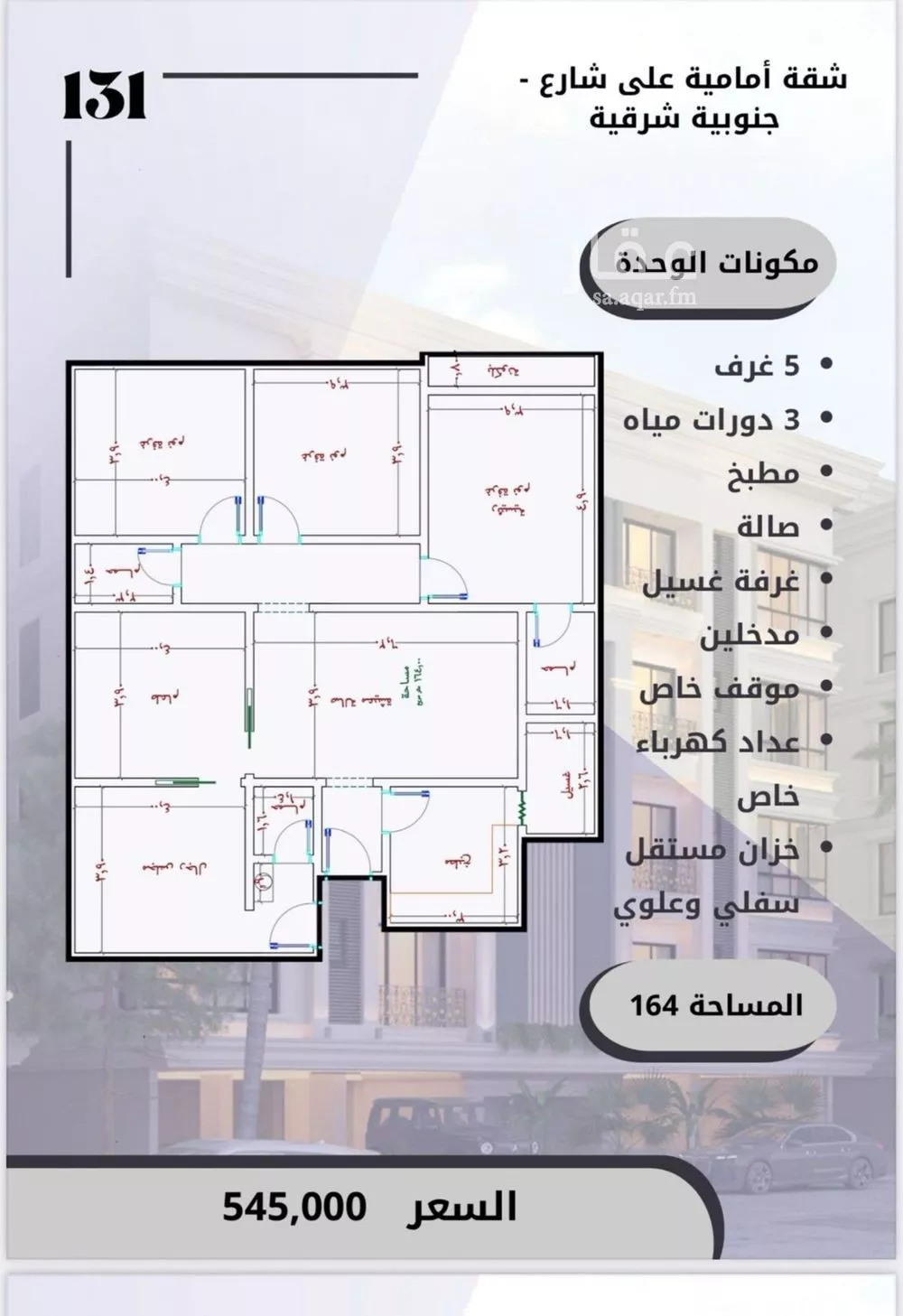 شقة للبيع في شارع الامير عبدالمجيد, حي الصواري, مدينة جدة, منطقة مكة المكرمة 1 صورة
