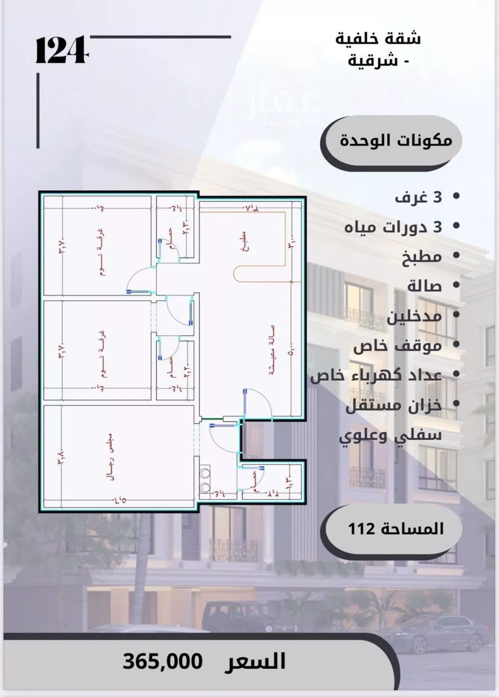 شقة للبيع في شارع الامير عبدالمجيد, حي الصواري, مدينة جدة, منطقة مكة المكرمة 1 صورة