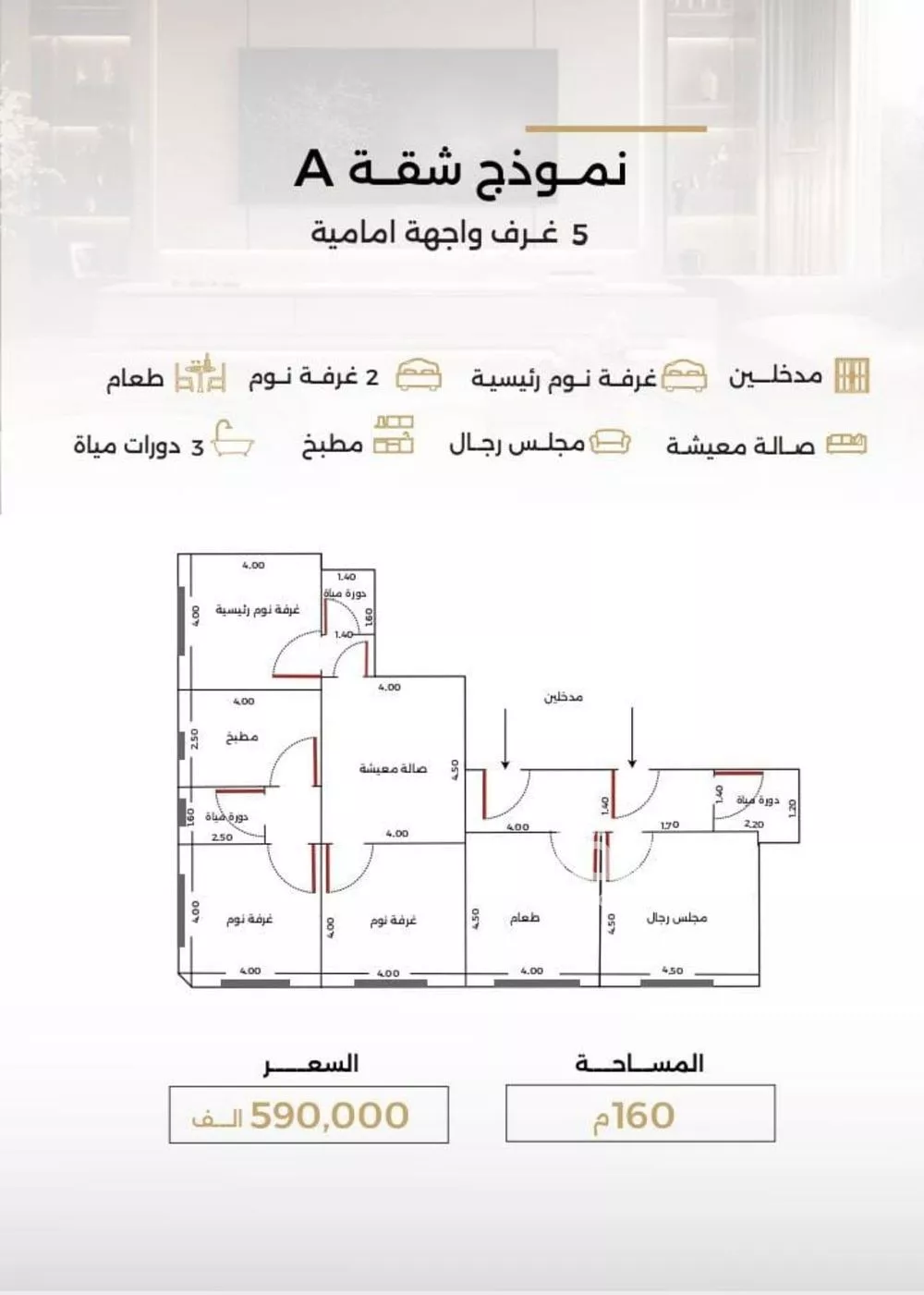 شقة للبيع في شارع الناصر بن الأحمر, حي الصفاء, مدينة جدة, منطقة مكة المكرمة 1 صورة