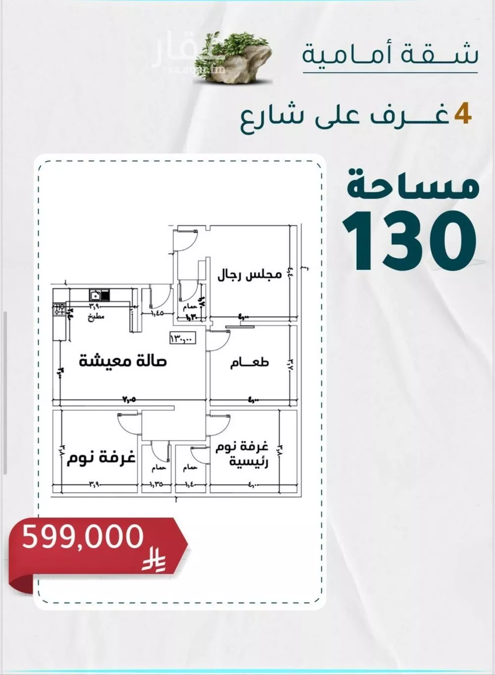 شقة للبيع في شارع عائشه ام المؤمنيين, حي الروضة, مدينة جدة, منطقة مكة المكرمة 1 صورة