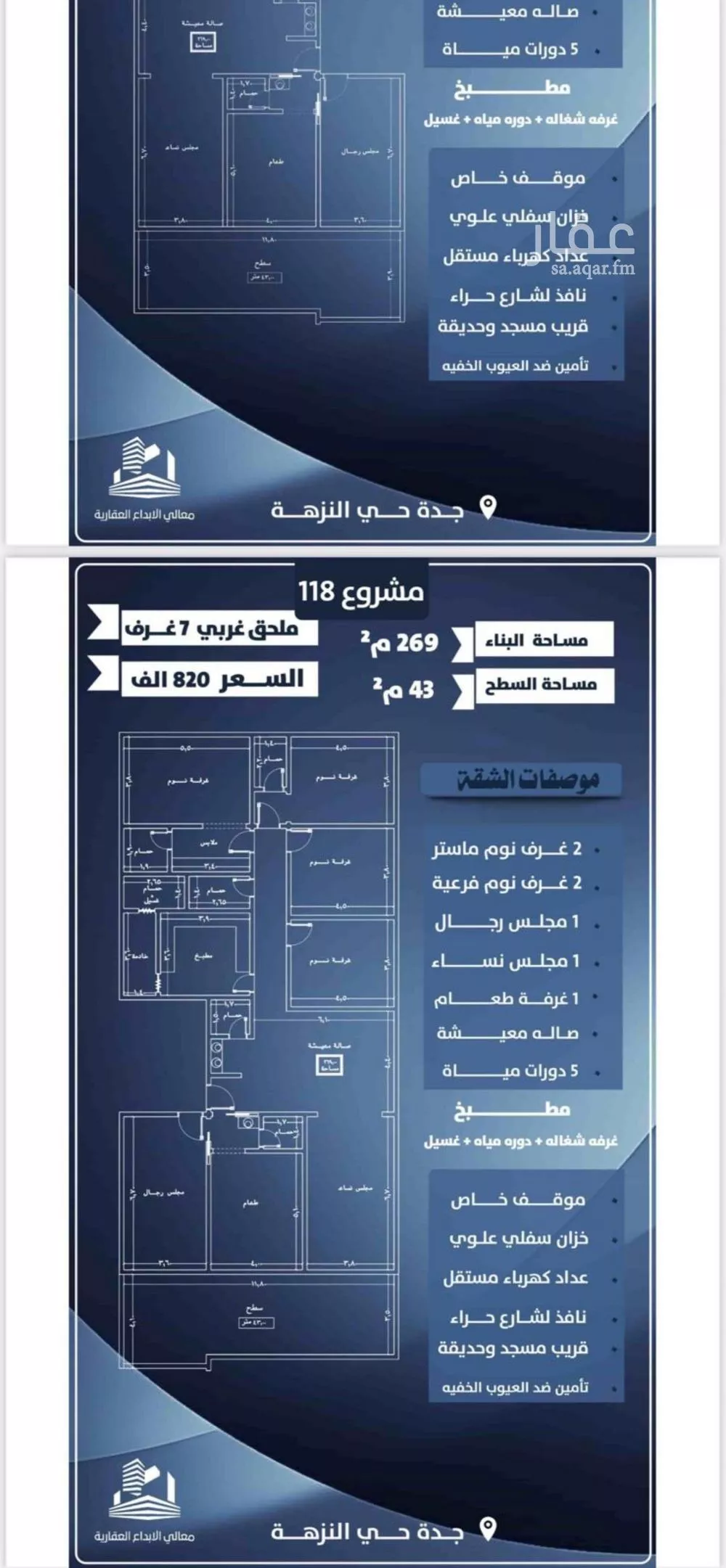 شقة للبيع في شارع محمد بن اسعد العظم, حي النزهة, مدينة جدة, منطقة مكة المكرمة 1 صورة