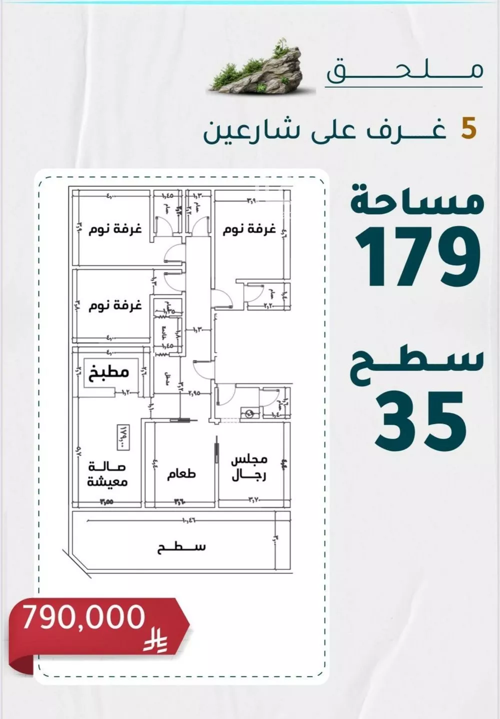 شقة للبيع في شارع عائشه ام المؤمنيين, حي الروضة, مدينة جدة, منطقة مكة المكرمة 1 صورة