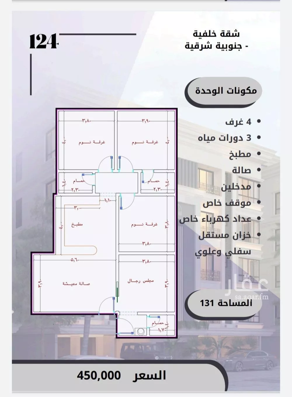 شقة للبيع في شارع الامير عبدالمجيد, حي الصواري, مدينة جدة, منطقة مكة المكرمة 1 صورة