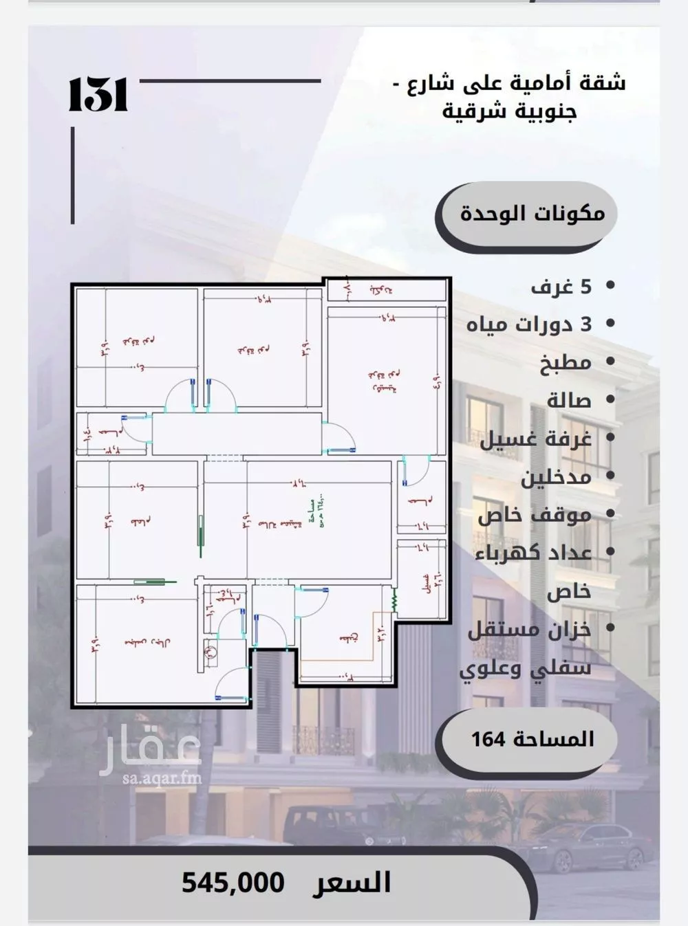 شقة للبيع في شارع الامير عبدالمجيد, حي الصواري, مدينة جدة, منطقة مكة المكرمة 1 صورة