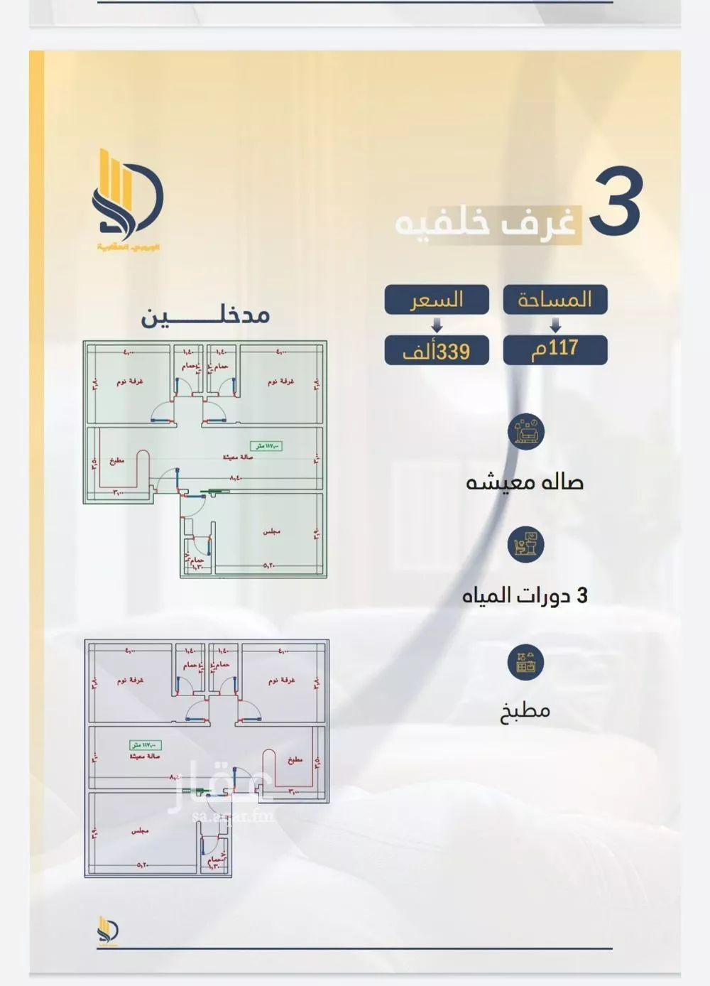 شقة للبيع في شارع السامر, حي الواحة, مدينة جدة, منطقة مكة المكرمة 1 صورة