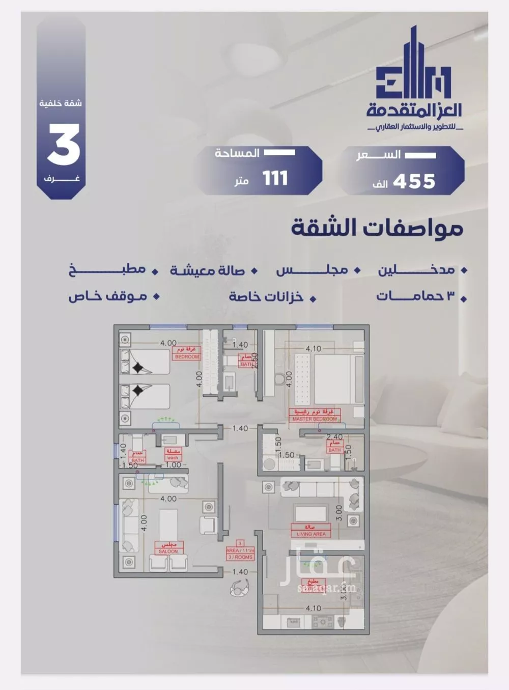 شقة للبيع في شارع مواكب النصر, حي السلامة, مدينة جدة, منطقة مكة المكرمة 1 صورة