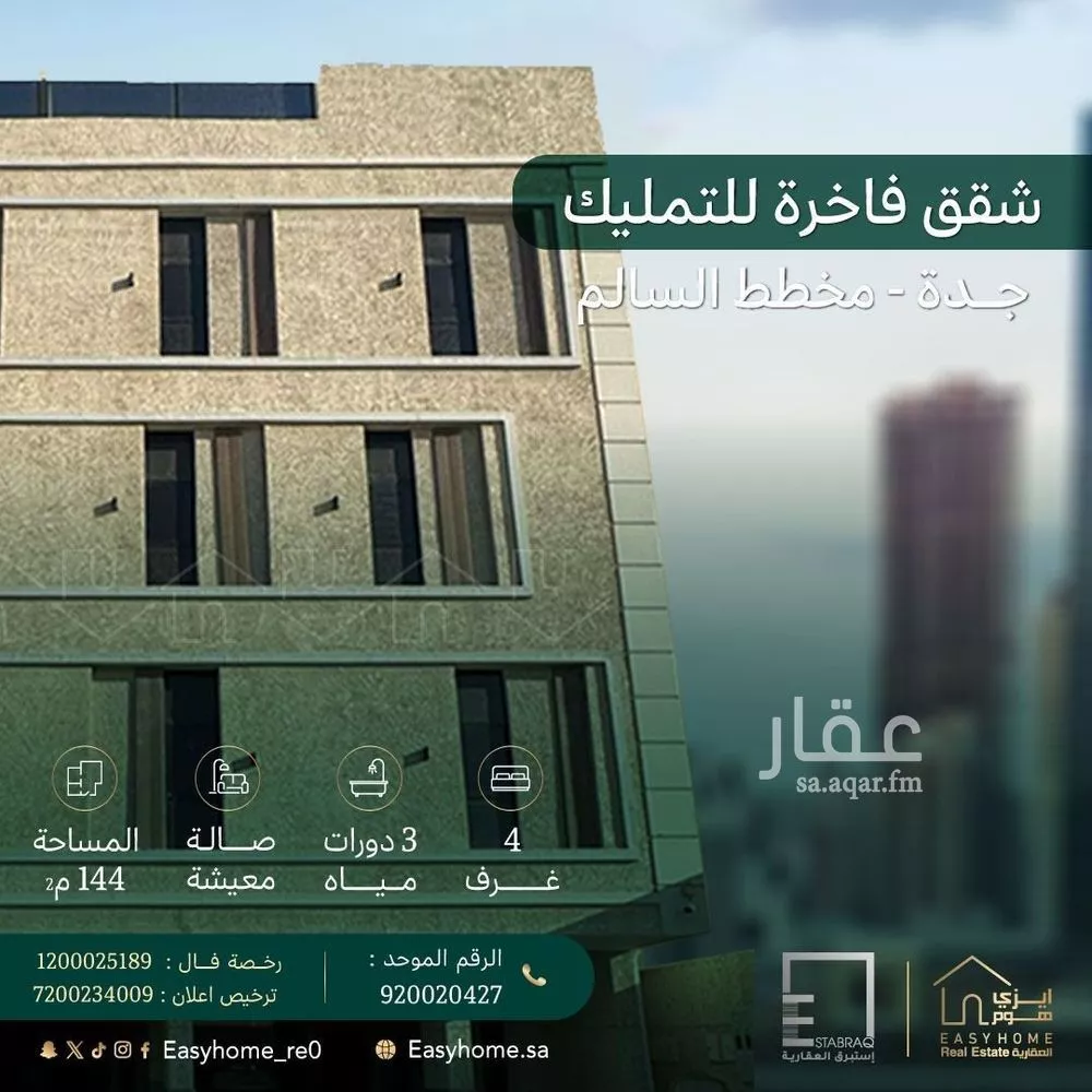 شقة للبيع في شارع عباس عبدالجبار, حي أم السلم, مدينة جدة, منطقة مكة المكرمة 1 صورة