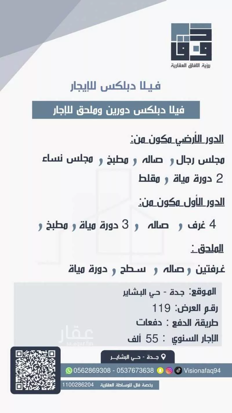 فيلا للإيجار في شارع عبدالله خثلان, حي البشائر, مدينة جدة, منطقة مكة المكرمة 1 صورة