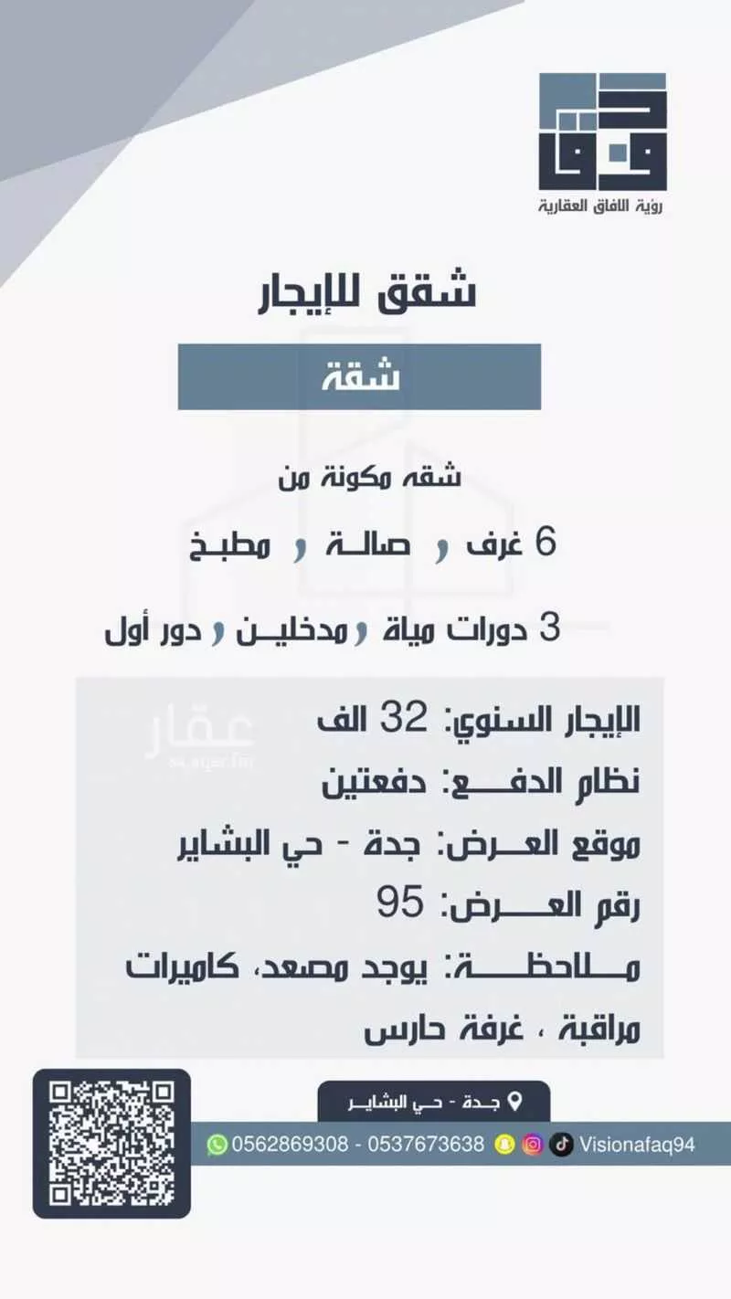 عمارة للإيجار في شارع بدائع الصفران, حي الفلاح, مدينة جدة, منطقة مكة المكرمة 1 صورة