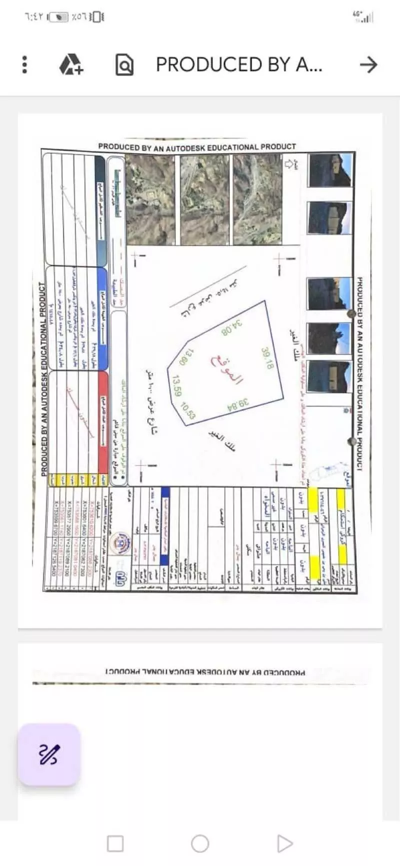 أرض للبيع في شارع ابن دواس ، المخواة ، المخواة 1 صورة