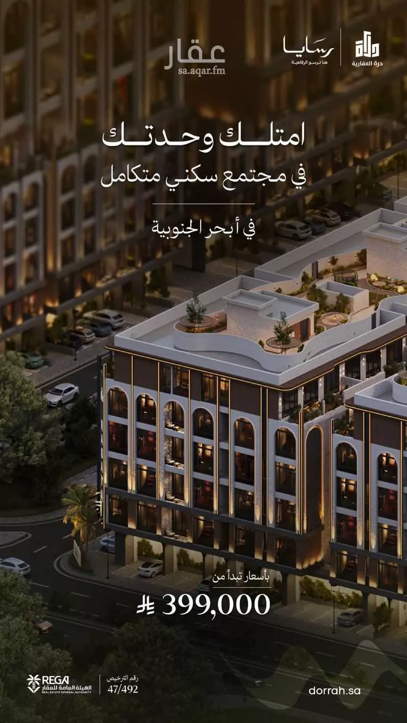 شقة للبيع في شارع رافع الأشجعي, حي أبحر الجنوبية, مدينة جدة, منطقة مكة المكرمة 1 صورة