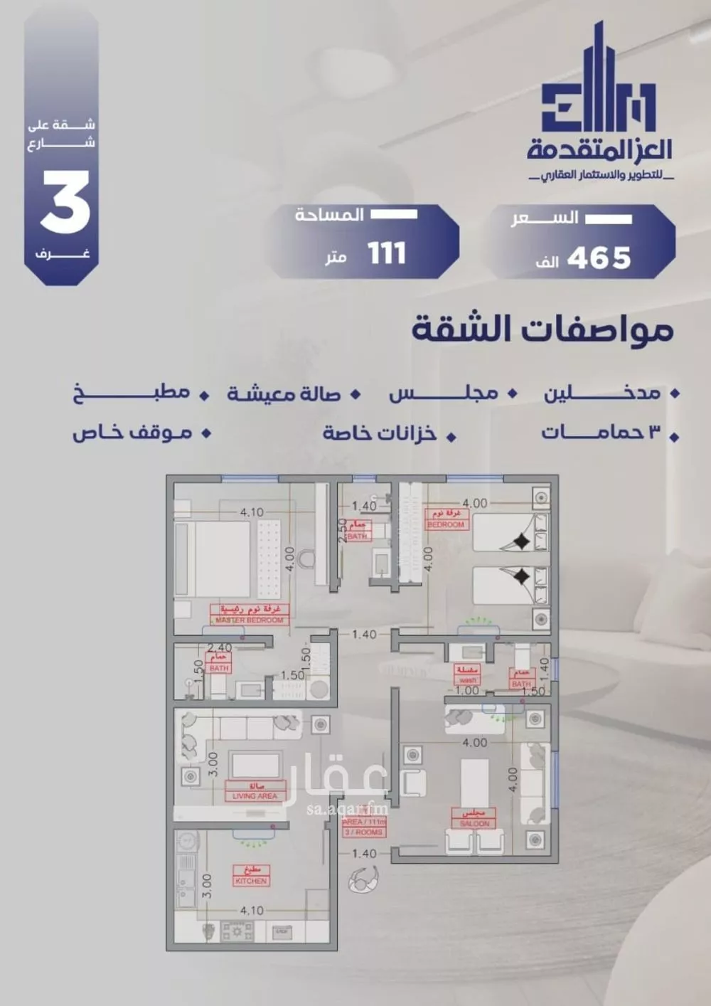 شقة للبيع في شارع مواكب النصر, حي السلامة, مدينة جدة, منطقة مكة المكرمة 1 صورة