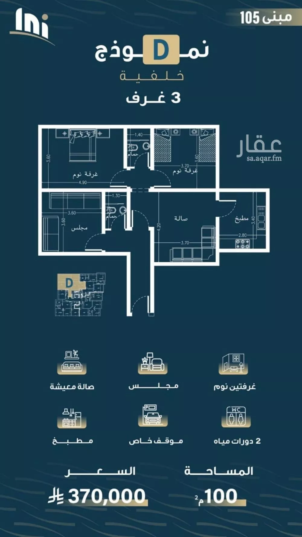 شقة للبيع في شارع حميد البوعزاوي, حي النسيم, مدينة جدة, منطقة مكة المكرمة 1 صورة