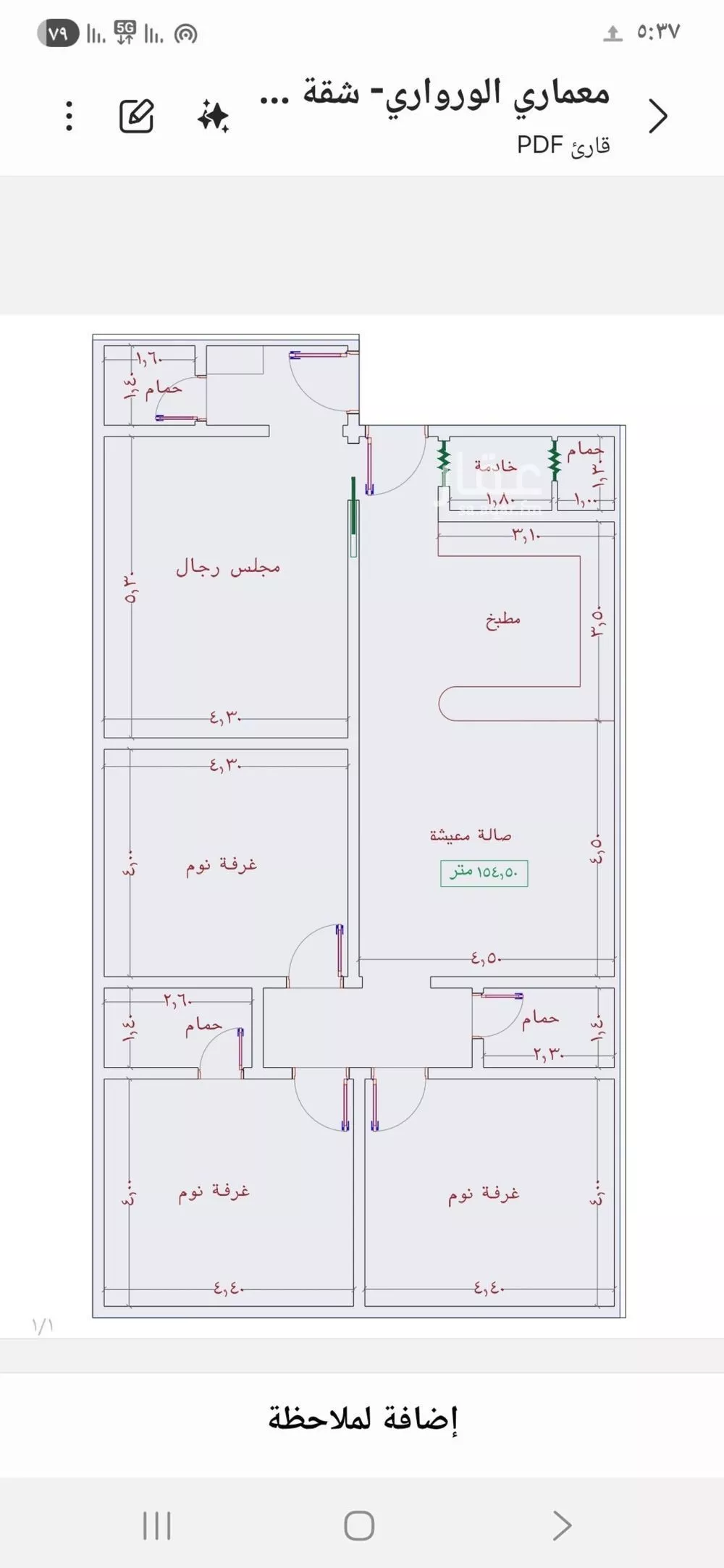 شقة للبيع في شارع عمر الخردلي, حي الجامعة, مدينة جدة, منطقة مكة المكرمة 1 صورة