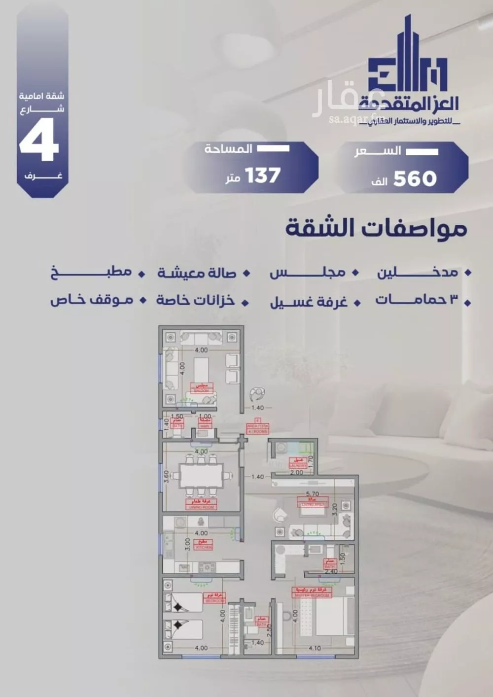 شقة للبيع في شارع مواكب النصر, حي السلامة, مدينة جدة, منطقة مكة المكرمة 1 صورة
