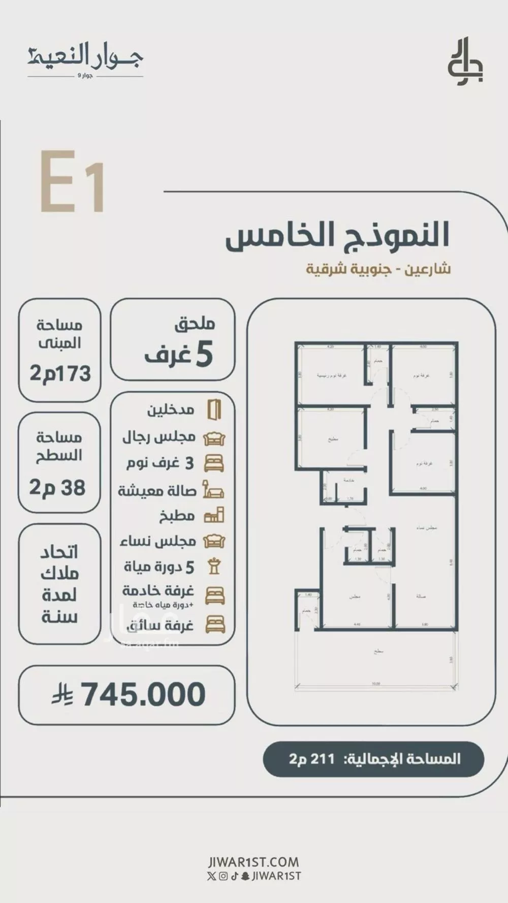 شقة للبيع في شارع ابو مصعب الاسدي, حي النعيم, مدينة جدة, منطقة مكة المكرمة 1 صورة