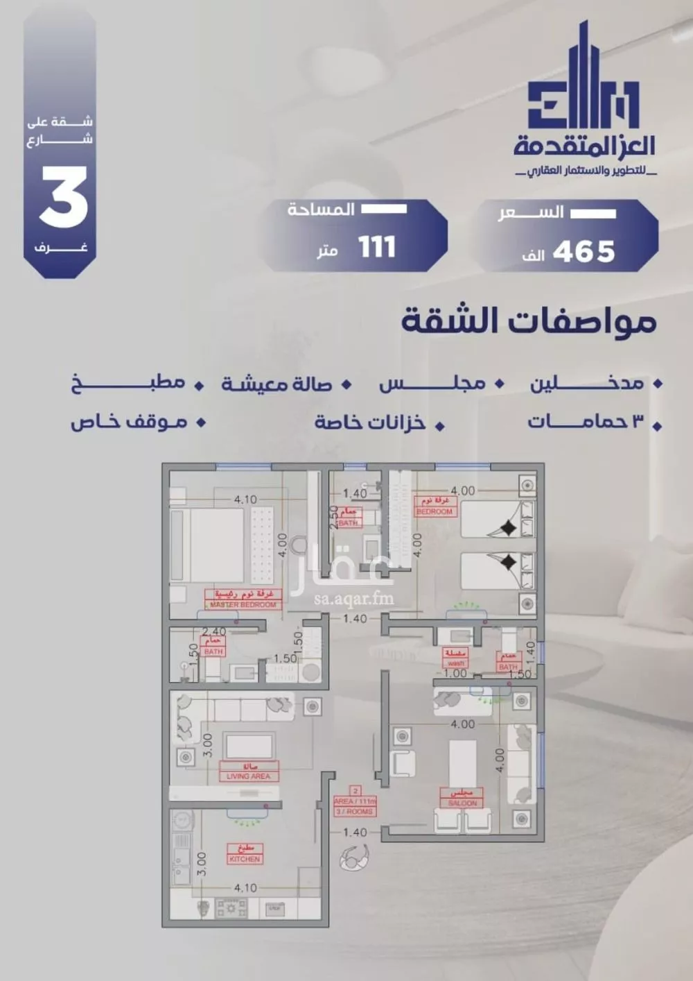 شقة للبيع في شارع مواكب النصر, حي السلامة, مدينة جدة, منطقة مكة المكرمة 1 صورة