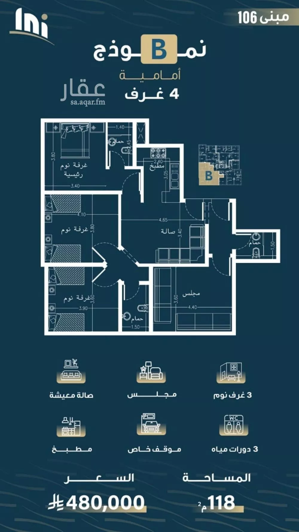 شقة للبيع في شارع حميد البوعزاوي, حي النسيم, مدينة جدة, منطقة مكة المكرمة 1 صورة
