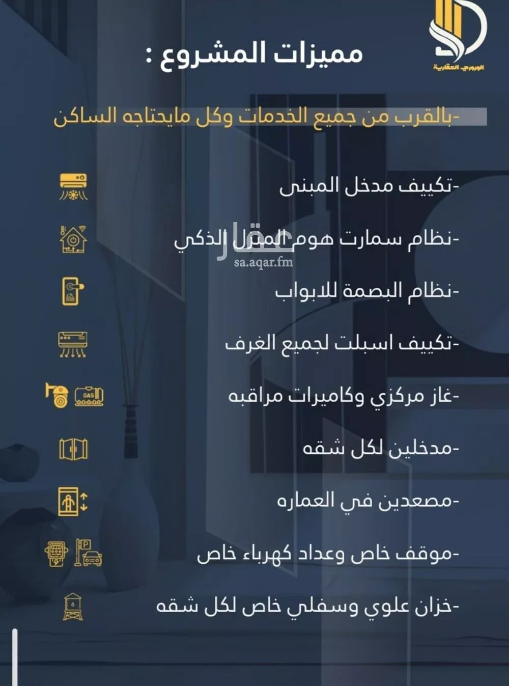 شقة للبيع في شارع السامر, حي الواحة, مدينة جدة, منطقة مكة المكرمة 1 صورة