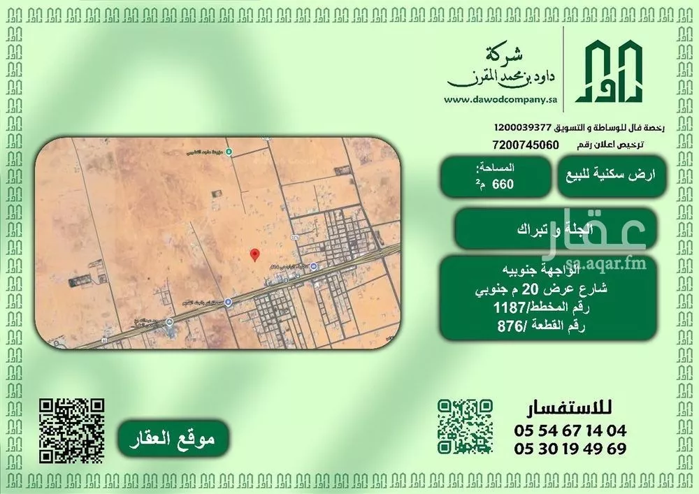 أرض للبيع في شارع لايوجد, حي تجمع سكاني الحنية, مدينة تجمع سكاني الحنية, منطقة الرياض 1 صورة