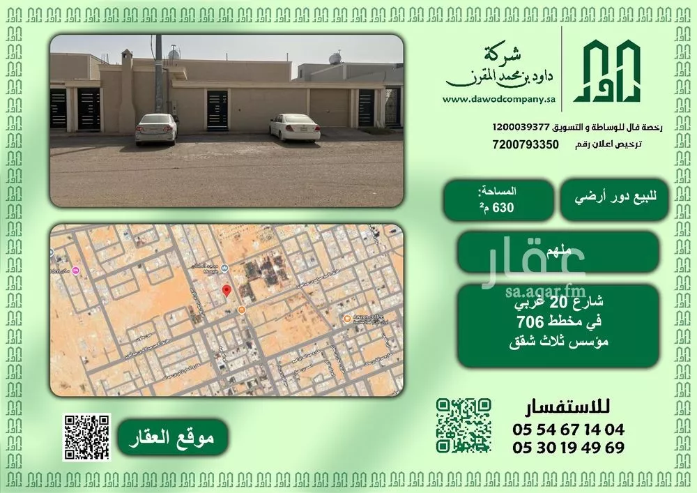 دور للبيع في شارع عمارة ابن مخشي, حي ملهم, مدينة ملهم, منطقة الرياض 1 صورة