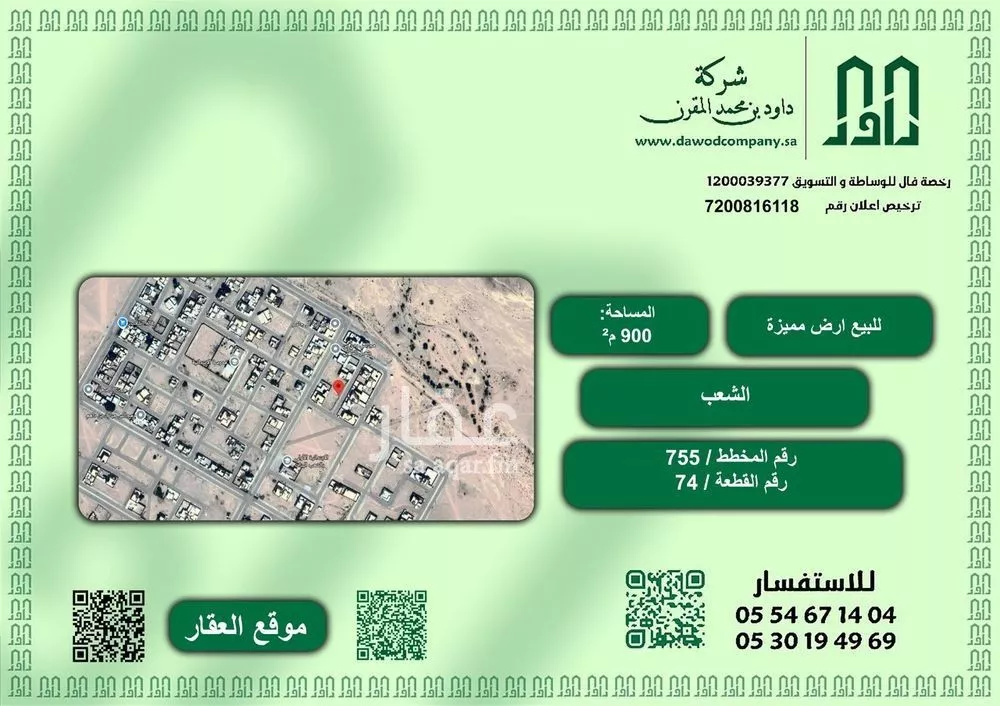 أرض للبيع في حي الشعب, مدينة الشعب, منطقة الرياض 1 صورة