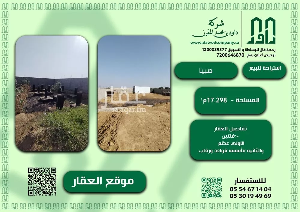 استراحة للبيع في مدينة حله الحكمى, منطقة جازان 1 صورة