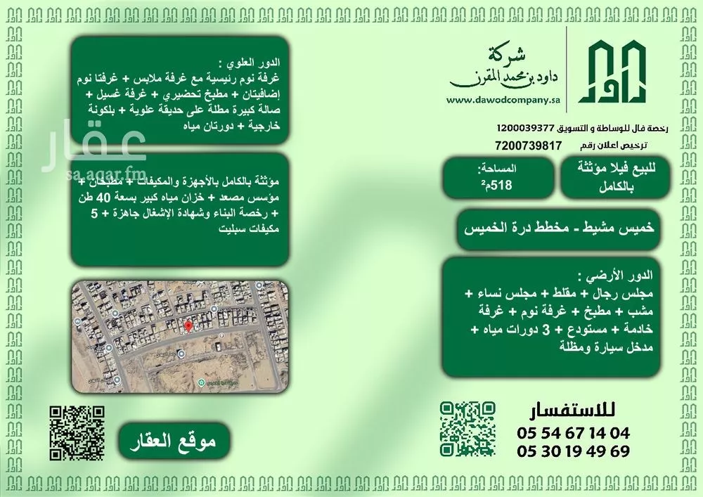 فيلا للبيع في شارع لايوجد, حي القافلة, مدينة خميس مشيط, منطقة عسير 1 صورة