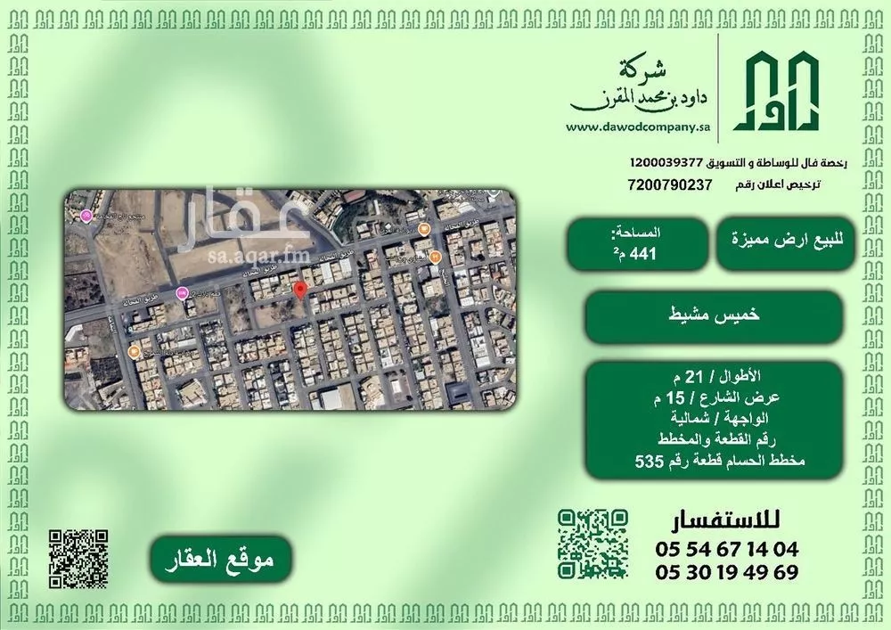 أرض للبيع في شارع شعبة العنبري, حي الربيع, مدينة خميس مشيط, منطقة عسير 1 صورة