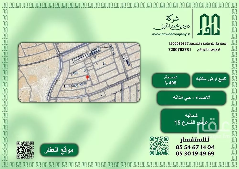 أرض للبيع في شارع فالح بن الصغير, حي الدانة, مدينة الاحساء, المنطقة الشرقية 1 صورة