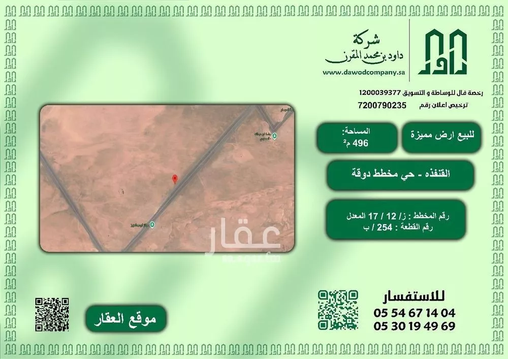 أرض للبيع في شارع لايوجد, حي البراديه, مدينة البراديه, منطقة مكة المكرمة 1 صورة