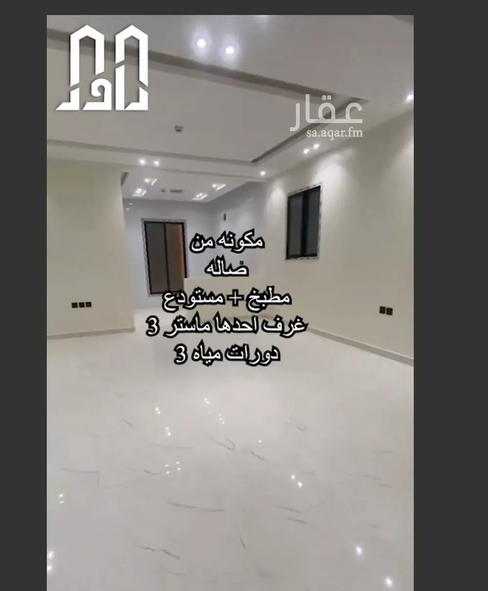 شقة للبيع في شارع عجمان, حي الدار البيضاء, مدينة الرياض, منطقة الرياض 1 صورة