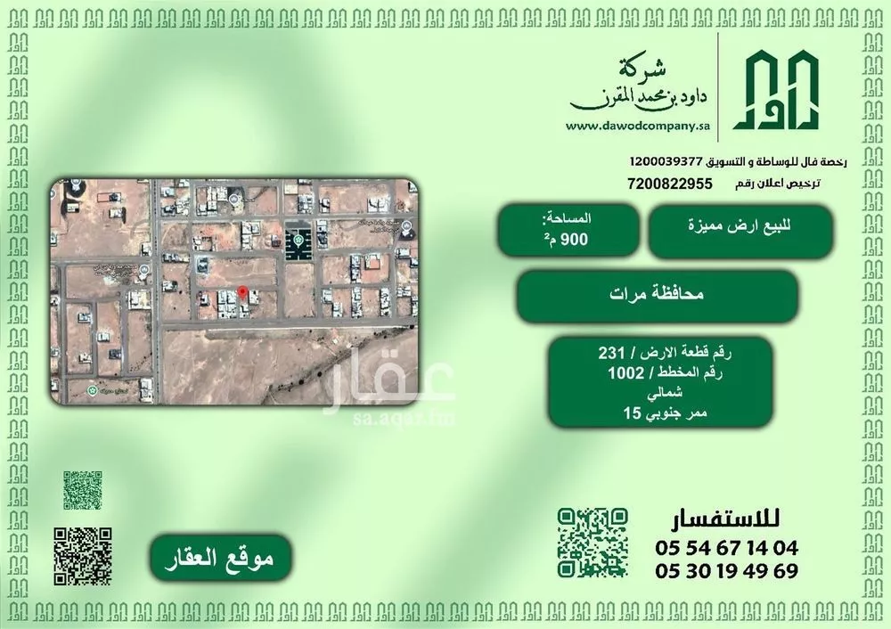 أرض للبيع في شارع جبلة بن الايهم, حي 1النخيل, مدينة مرات, منطقة الرياض 1 صورة