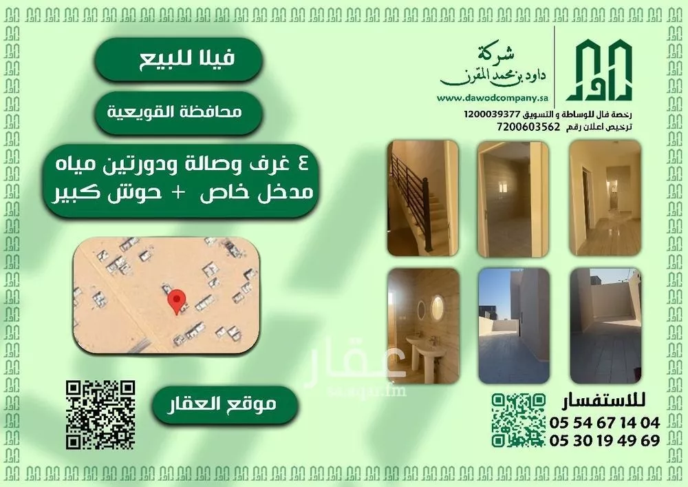 فيلا للبيع في شارع بدون, حي 1029 مخطط رقم, مدينة القويعيه, منطقة الرياض 1 صورة