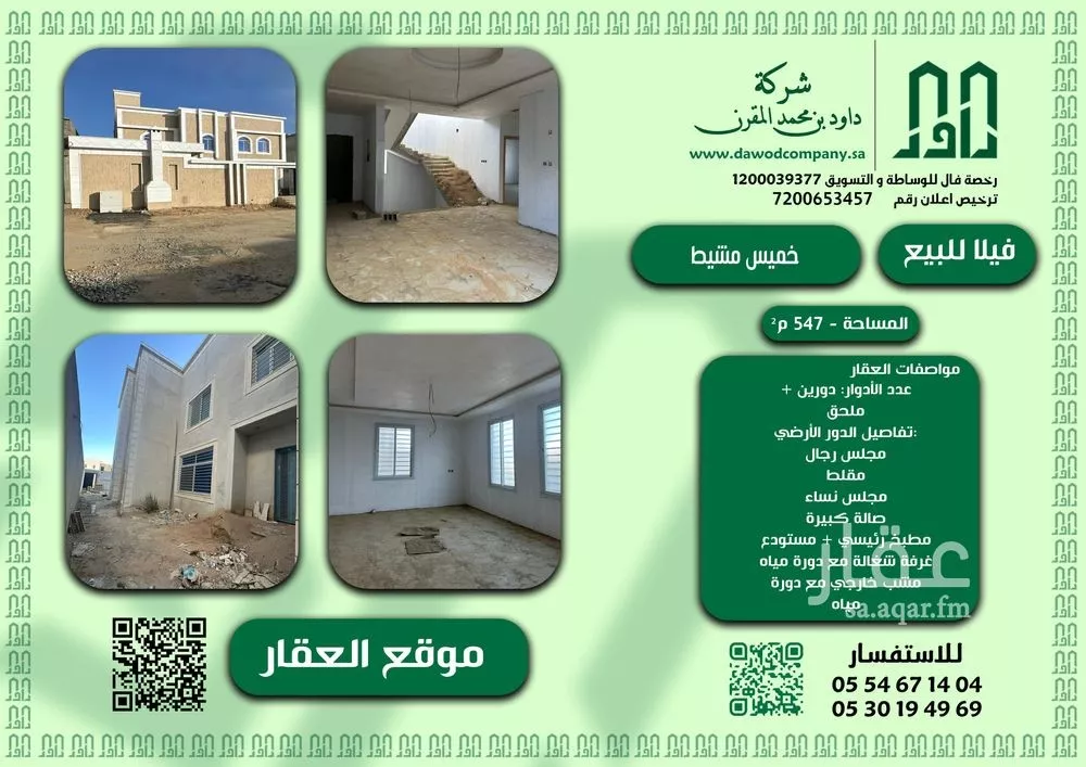 فيلا للبيع في شارع بدون, حي القافلة, مدينة خميس مشيط, منطقة عسير 1 صورة