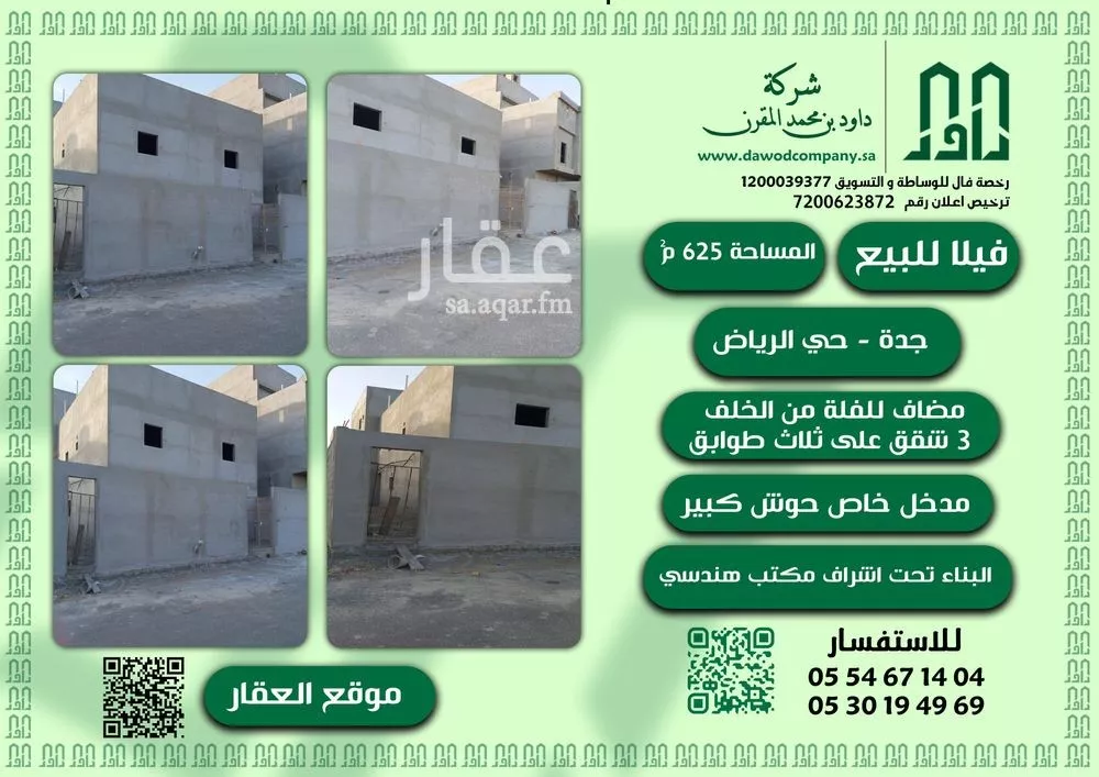 فيلا للبيع في شارع قعاس, حي الرياض, مدينة جدة, منطقة مكة المكرمة 1 صورة
