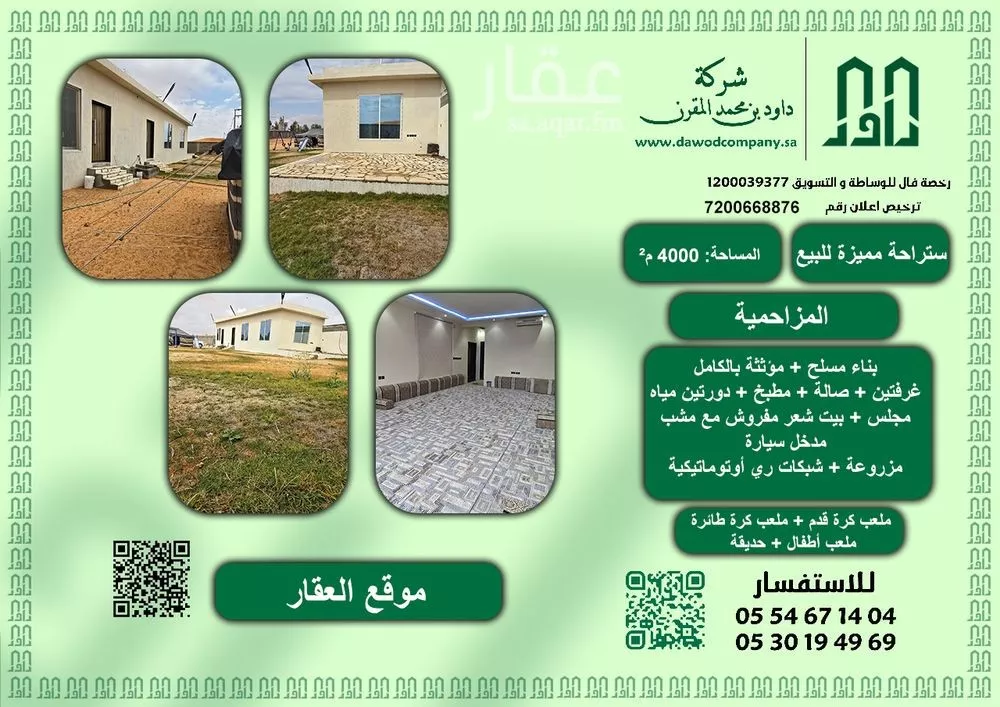 استراحة للبيع في شارع عتيك ابن الحارث ابن عتيك ابن النعمان, مدينة المزاحميه, منطقة الرياض 1 صورة