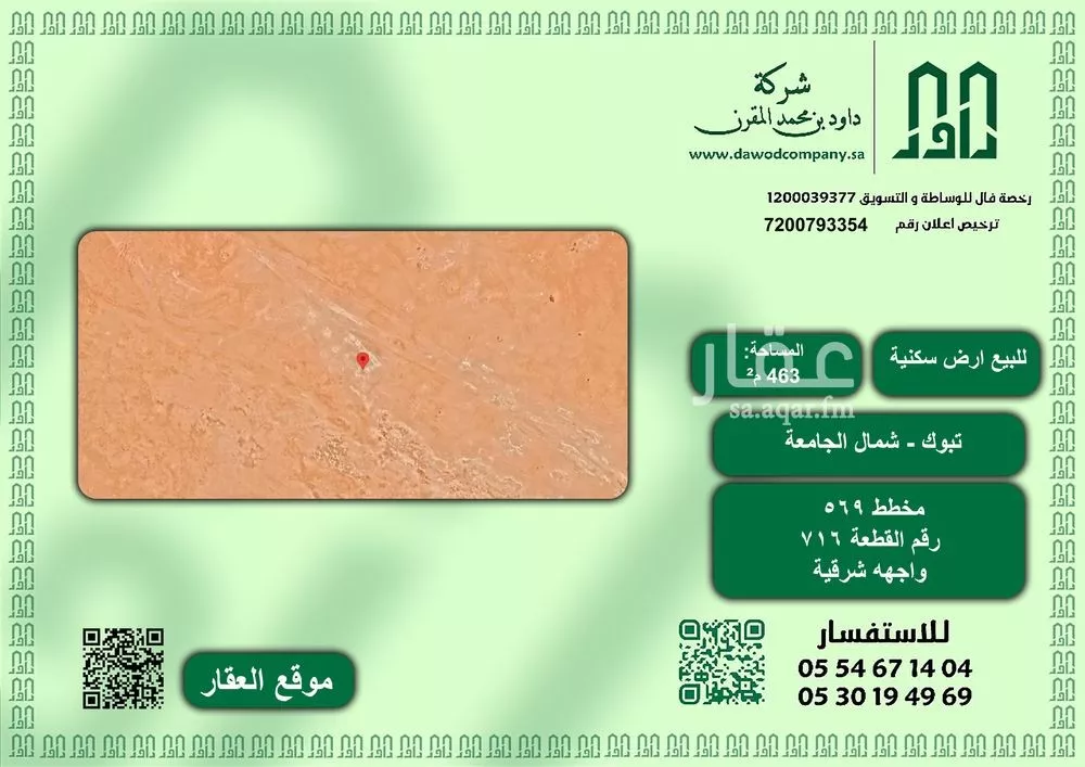 أرض للبيع في شارع بدون, حي شمال الجامعة, مدينة تبوك, منطقة تبوك 1 صورة