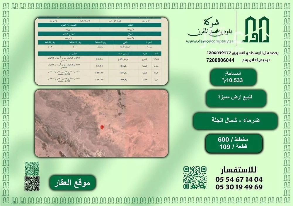 أرض للبيع في مدينة الجلة, منطقة الرياض 1 صورة