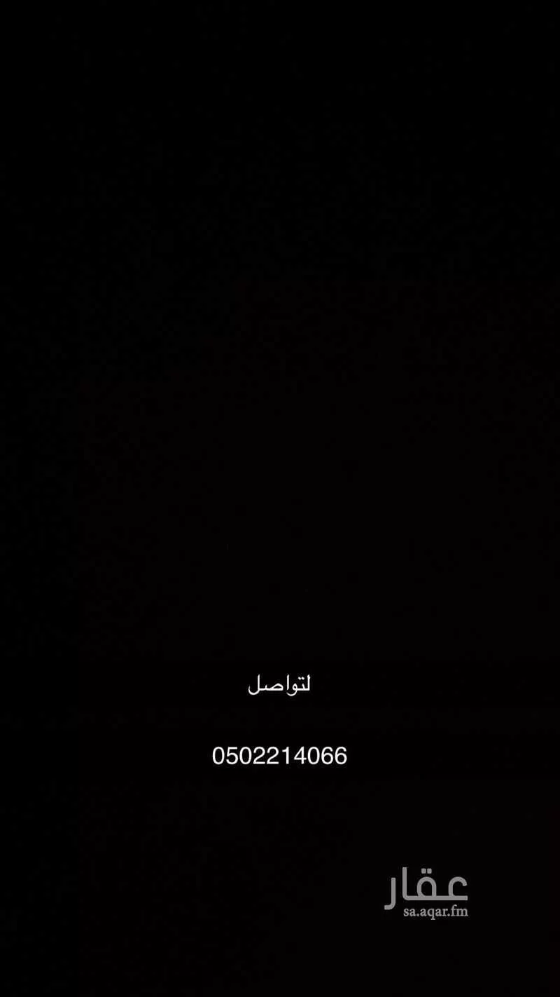فيلا للإيجار في شارع إسماعيل البيهقي ، حي عريض ، الرياض ، منطقة الرياض 1 صورة