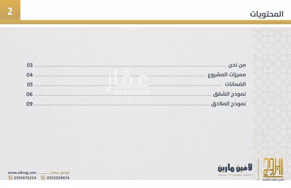 عمارة للبيع في شارع فاطمة أم البهاء, حي الصواري, مدينة جدة, منطقة مكة المكرمة 1 صورة