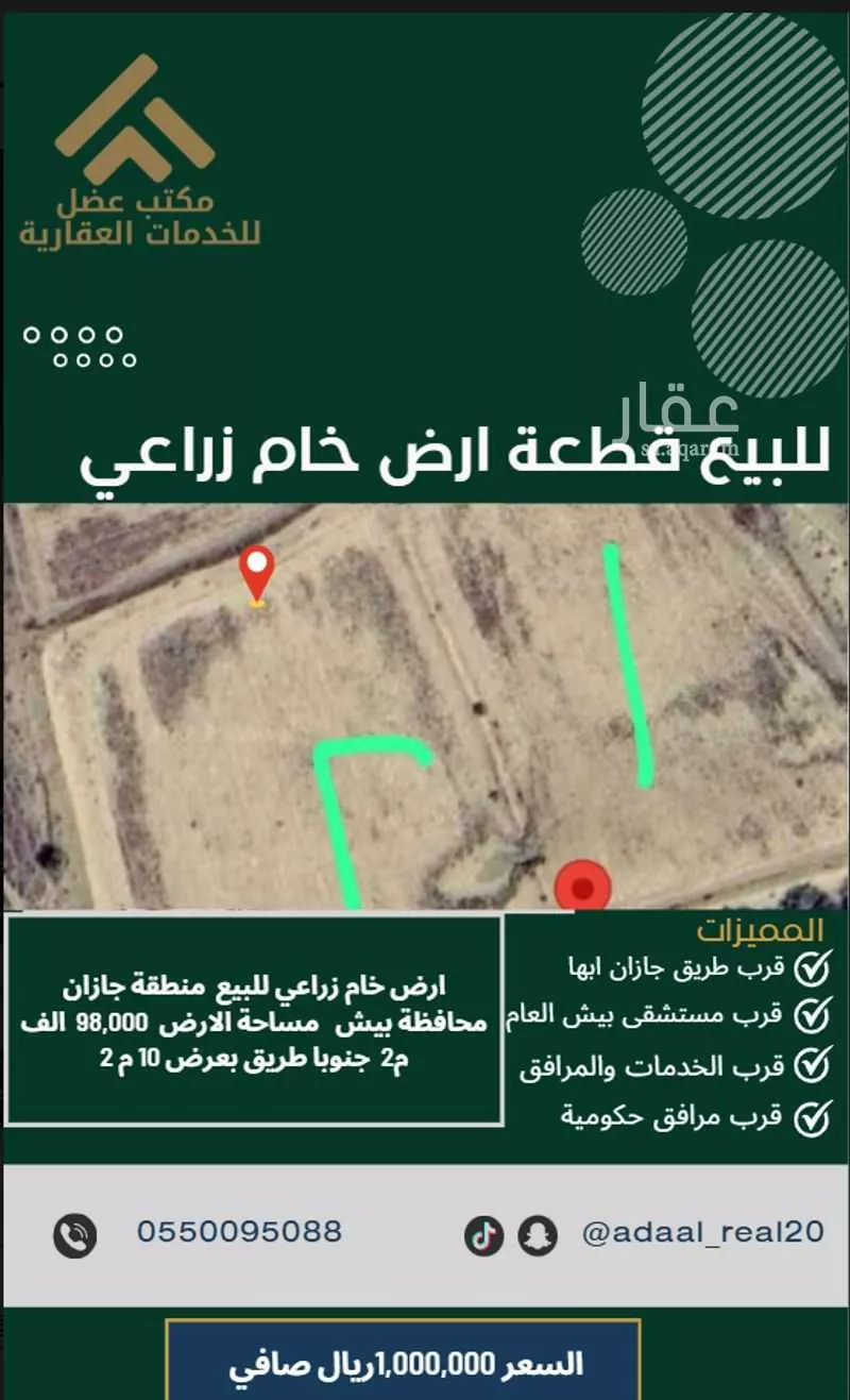 مزرعة للبيع في مدينة كربه, منطقة جازان 1 صورة