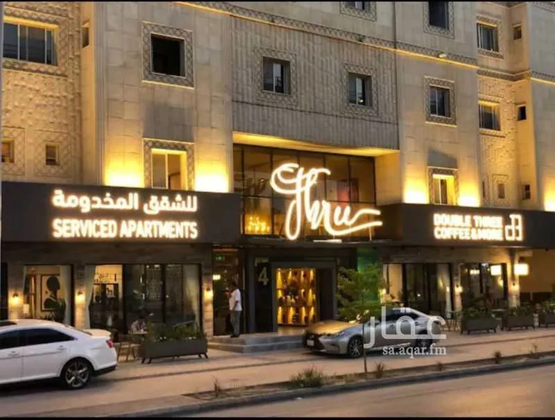 شقة مفروشة للحجز في حي غرناطة ، الرياض ، منطقة الرياض 1 صورة
